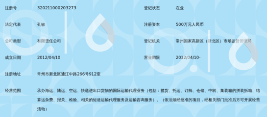 江苏斯顺国际货运代理 专业、高效、可靠的全球物流合作伙伴
