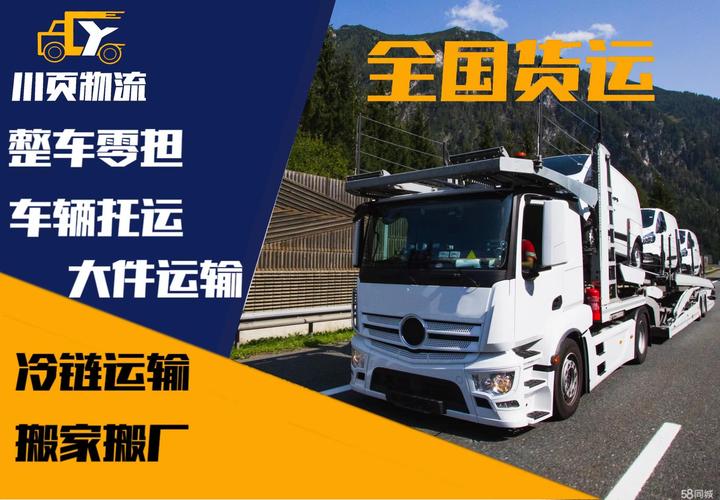 马鞍山货运代理信息网_商务服务网