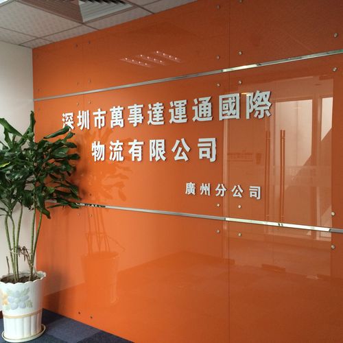 广州衡安国际货运代理